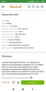 Screenshot_2025-10-22-21-01-50-836_ru.semena.sch.jpg