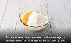 V-poluchennuyu-smes-po-pare-lozhek-nachinaem-dobavlyat-muku-i-vymeshivaem__K0PvPy39msO2A3tq.jpg
