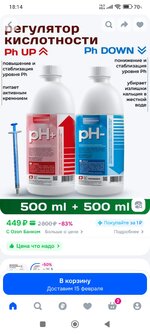 Screenshot_2026-02-11-18-14-51-941_ru.ozon.app.android.jpg