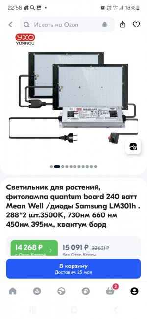 Screenshot_20240518_225841_OZON.jpg